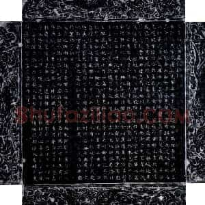 唐代《仇钦泰 墓志》拓片原图欣赏下载