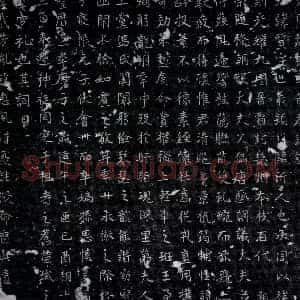 唐代《苗质 墓志》拓片原图欣赏下载