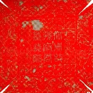 唐代《孙行 墓志》拓片原图欣赏下载