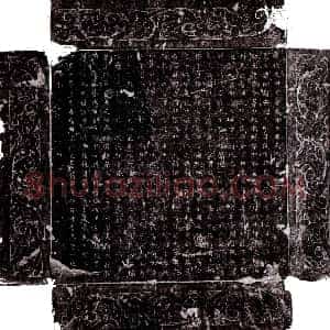 唐代《梁阿耨 墓志》拓片原图欣赏下载