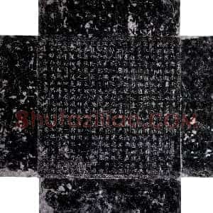 唐代《董嶷 墓志》拓片原图欣赏下载