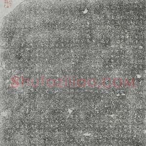 唐代《李承范 墓志》拓片原图欣赏下载