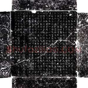 唐代《范公 墓志》拓片原图欣赏下载