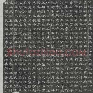 唐代《严澄 墓志》拓片原图欣赏下载