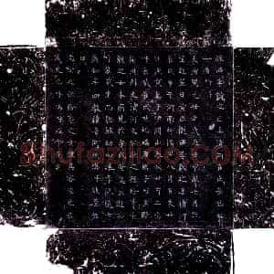 唐代《崔娇娇 墓志》拓片原图欣赏下载