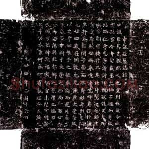 唐代《申讽臣 墓志》拓片原图欣赏下载