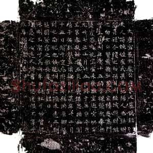 唐代《卢婉 墓志》拓片原图欣赏下载