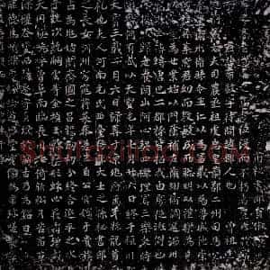 唐代《李希扬 墓志》拓片原图欣赏下载