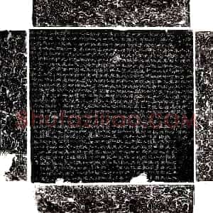 唐代《俞仁玩 墓志》拓片原图欣赏下载