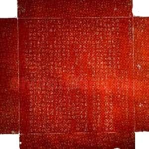 唐代《李琮 靖德太子 哀册文 墓志》拓片原图欣赏下载