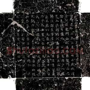 唐代《索道疜 墓志》拓片原图欣赏下载