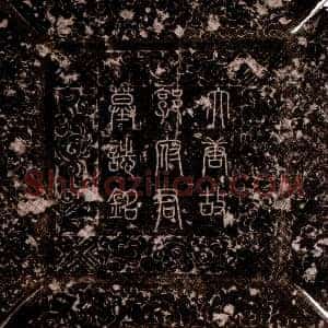唐代《郭幼冲 墓志》拓片原图欣赏下载