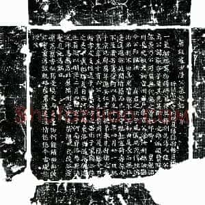 唐代《陆翘 墓志》拓片原图欣赏下载