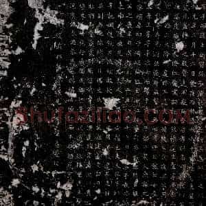 唐代《韦羽 墓志》拓片原图欣赏下载
