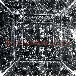 唐代《裴氏 墓志》拓片原图欣赏下载