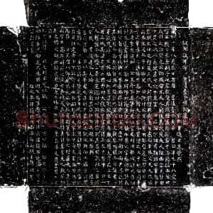 唐代《程纲 墓志》拓片原图欣赏下载