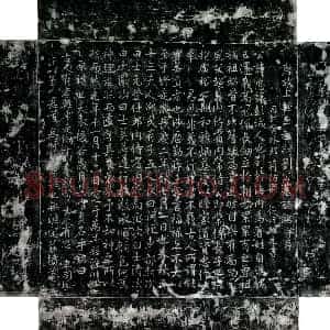 唐代《刘忠让 墓志》拓片原图欣赏下载