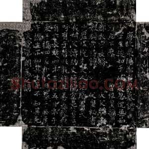 唐代《郑玉俊墓记 墓志》拓片原图欣赏下载