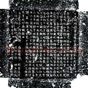唐代《第五悰 墓志》拓片原图欣赏下载