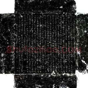 唐代《李戬 墓志》拓片原图欣赏下载