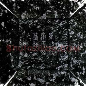 唐代《于汝锡 墓志》拓片原图欣赏下载