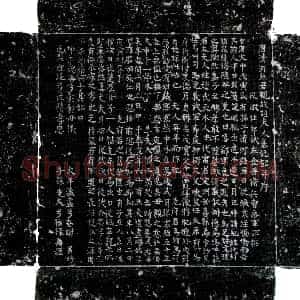 唐代《张从鐬母赵夫人 墓志》拓片原图欣赏下载