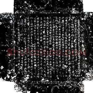 唐代《黑元武 墓志》拓片原图欣赏下载
