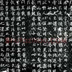 唐代《吴元 墓志》拓片原图欣赏下载