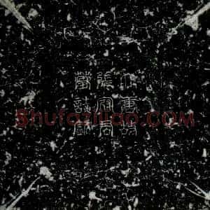 唐代《张庭琇 墓志》拓片原图欣赏下载