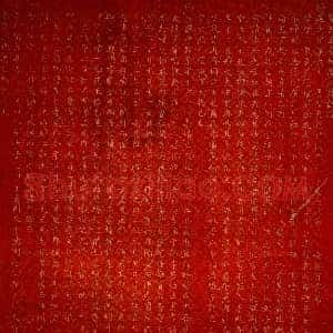 明代《王介妇卢氏 墓志》拓片原图欣赏下载