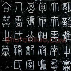 明代《张凤翼及夫人雷氏孙氏 墓志》拓片原图欣赏下载