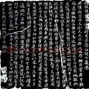 北朝《赵超宗 墓志》拓片原图欣赏下载