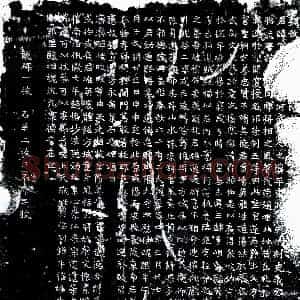 北朝《张宜 墓志》拓片原图欣赏下载