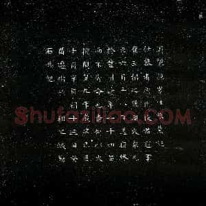 北朝《王仕恭 墓志》拓片原图欣赏下载