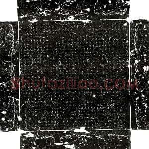 唐代《李玄济 墓志》拓片原图欣赏下载