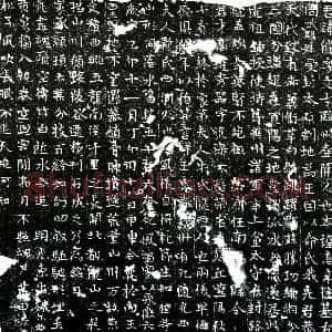 唐代《王能 墓志》拓片原图欣赏下载