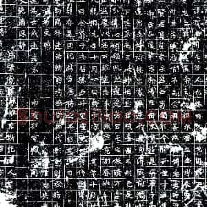 唐代《程买 墓志》拓片原图欣赏下载