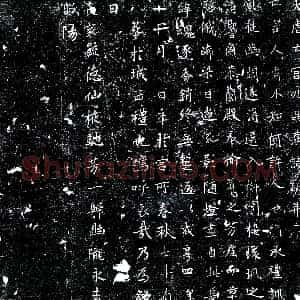 唐代《宫人九品 墓志》拓片原图欣赏下载