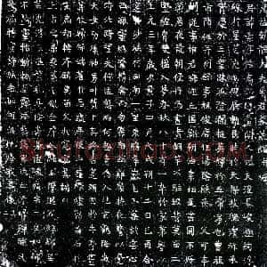 唐代《牛崇 墓志》拓片原图欣赏下载