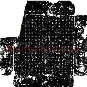 唐代《李惁 墓志》拓片原图欣赏下载
