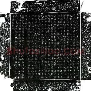 唐代《赵文雅妻边氏 墓志》拓片原图欣赏下载