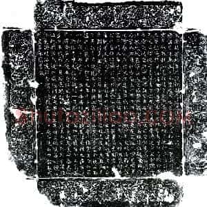唐代《萧怀举 墓志》拓片原图欣赏下载