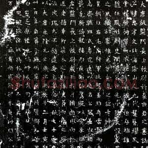 唐代《折娄惠 墓志》拓片原图欣赏下载