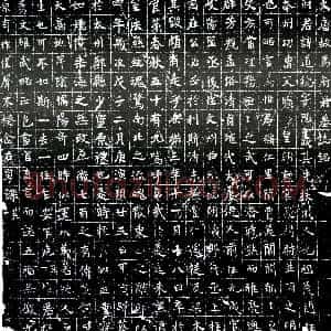 唐代《马道德 墓志》拓片原图欣赏下载