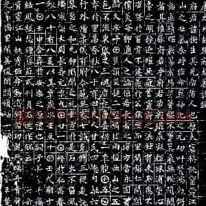 唐代《张树生 墓志》拓片原图欣赏下载