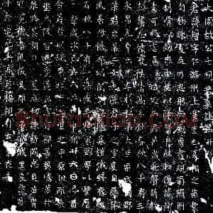 唐代《关智 墓志》拓片原图欣赏下载