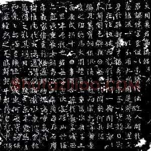 唐代《莫休 墓志》拓片原图欣赏下载