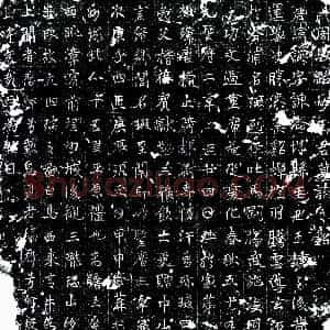 唐代《王诲 墓志》拓片原图欣赏下载