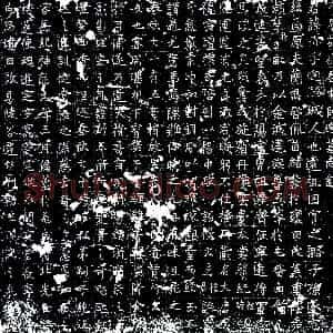 唐代《申珍 墓志》拓片原图欣赏下载