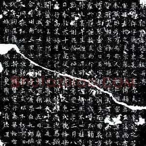 唐代《鞠仵 墓志》拓片原图欣赏下载